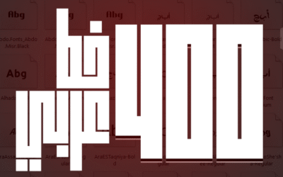خطوط عربية للمصممين 400 خط مقسمين على 9 ملفات