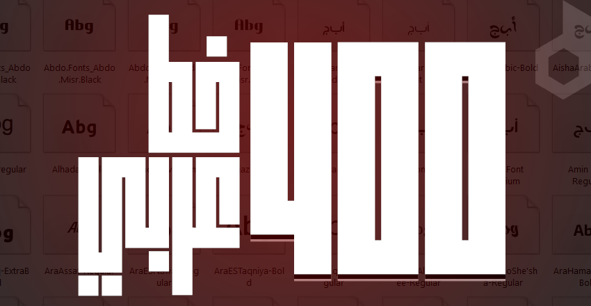 خطوط عربية للمصممين 400 خط مقسمين على 9 ملفات